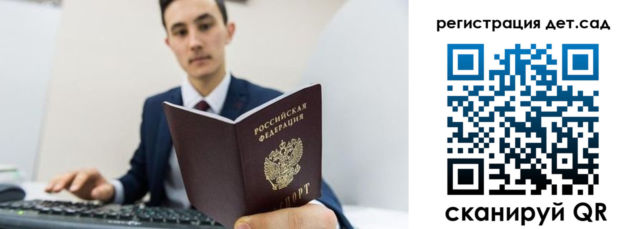 прописка паспорт в Балтийске
